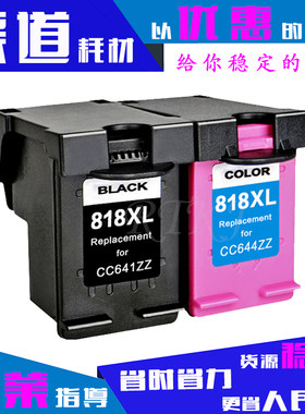 适用惠普818XLBK墨盒D1668/2668/2568/4238/F4288/2418/C5688彩色