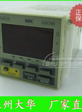 DHC温州大华时间继电器DHC6B 多功能时间控制器 48X48尺寸计时器