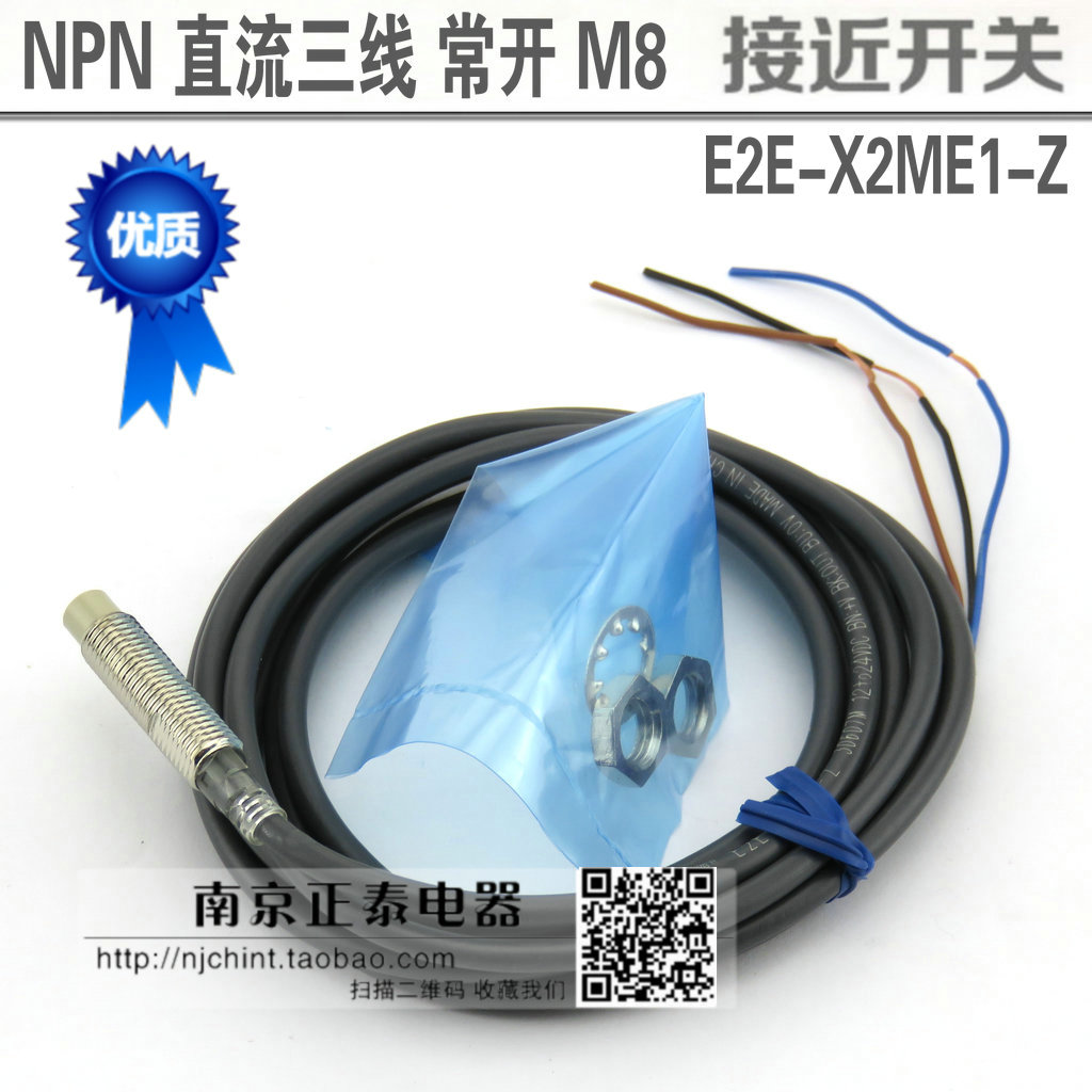 传感器 接近开关 E2E-X2ME1-Z 三线 NPN 常开 直径8MM DC24V