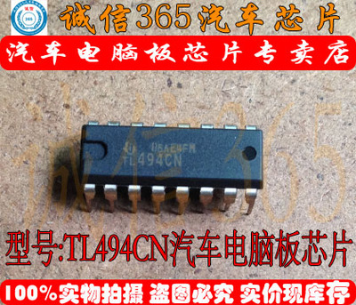 TL494CN  现货