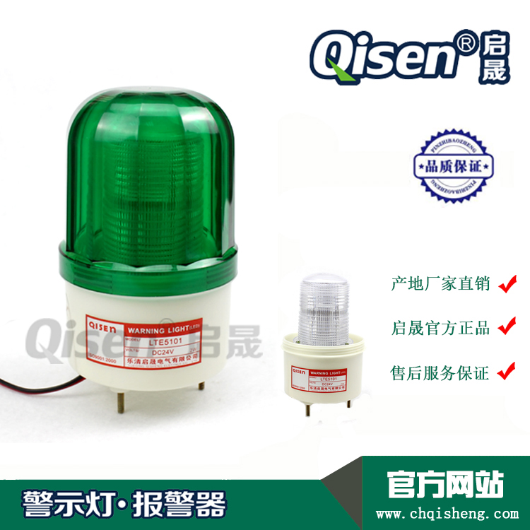 Qisen/启晟5101led警示灯 启晟警示灯 工程车设备指示灯报警灯