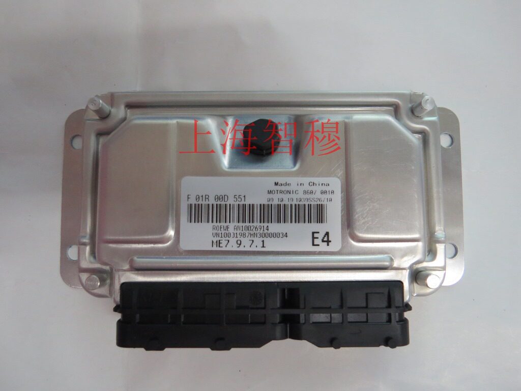 荣威汽车发动机电脑板ECU/F01R00D551 全新原厂包邮