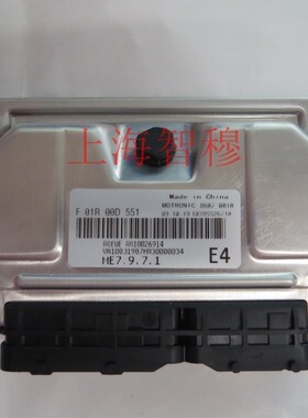 荣威汽车发动机电脑板ECU/F01R00D551 全新原厂包邮