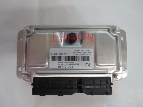 荣威汽车发动机电脑板ECU/F01R00D551 全新原厂包邮