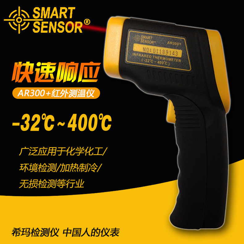 希玛手持式红外线可调测温仪表