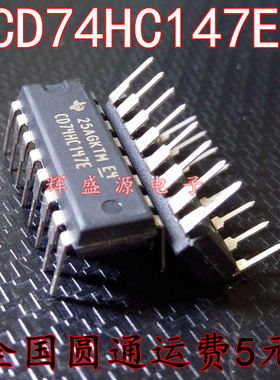 全新原装 CD74HC147E 74HC147 直插DIP 进口TI 正品现货可直拍