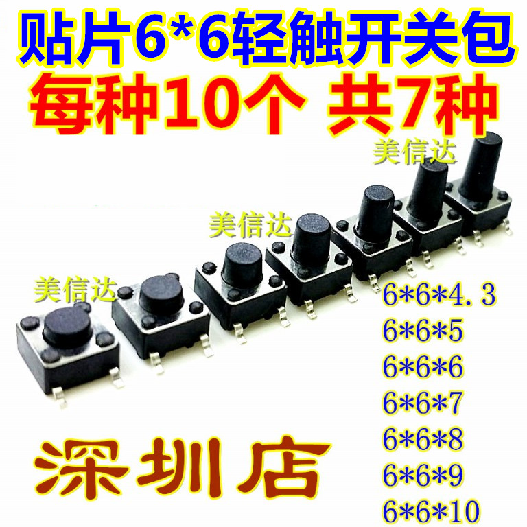 主控芯片单片机驱动IC