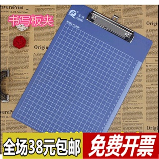 A4强力写字夹板 A4板夹 塑料板夹 写字板 商务手写写字夹板 包邮