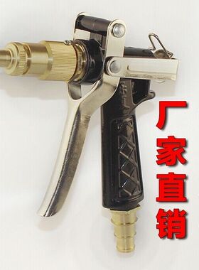 全铜高压家用 金属洗车用水枪头 清洗机喷水枪 洗车水枪