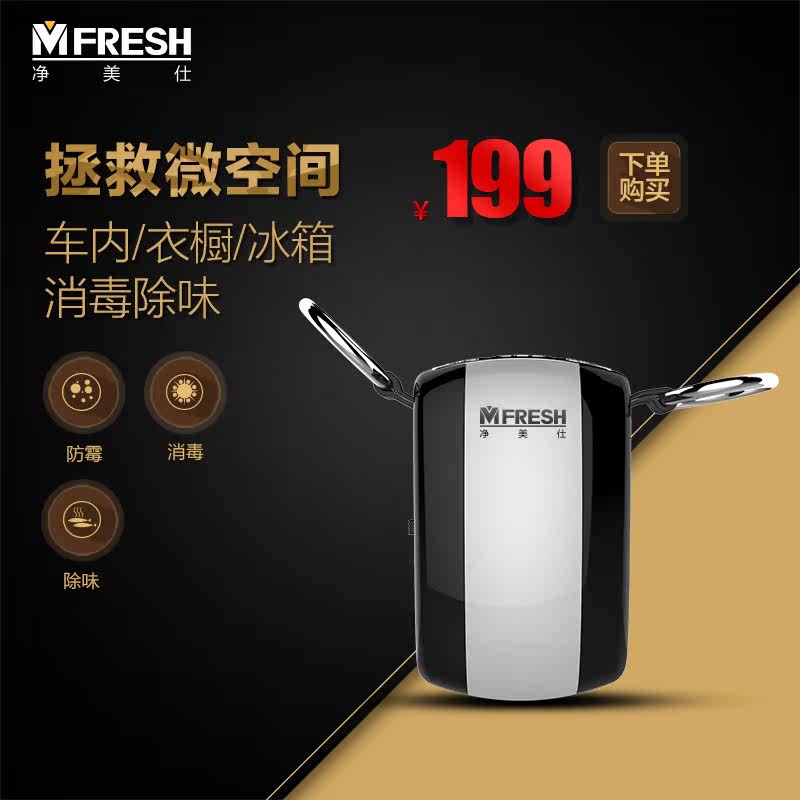[熙虎电器商城空气净化,氧吧]净美仕小型空气净化器家用杀菌 卧室除月销量0件仅售438元