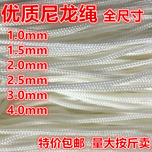 1mm2mm2.5mm3mm4mm窗帘绳包芯