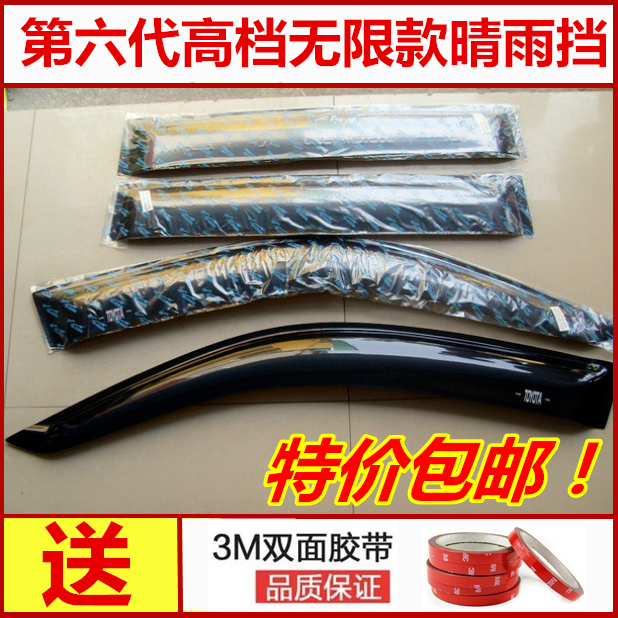 BYD FLYER F3R/F6/G6/F0/M6/S6/L3 Super sharp Window Windows visor Rainproof board Rainy eyebrowin the Car/Articles/Fitting/Refit , Auto Exterior Accessories/Installation and decoration/Protect , Automobile Protection , Rain eyebrow/Sun Visor  category - from Buy2taobao.com to provide professional Taobao agent buy service