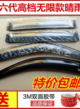 名爵MG3SW/MG5/MG6汽车窗中兴威虎G3F1TUV皮卡晴雨挡雨板遮雨眉片