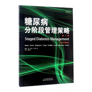 糖尿病分阶段管理策略 罗杰·曼兹等 天津科技翻译出版有限公司 其他 书籍