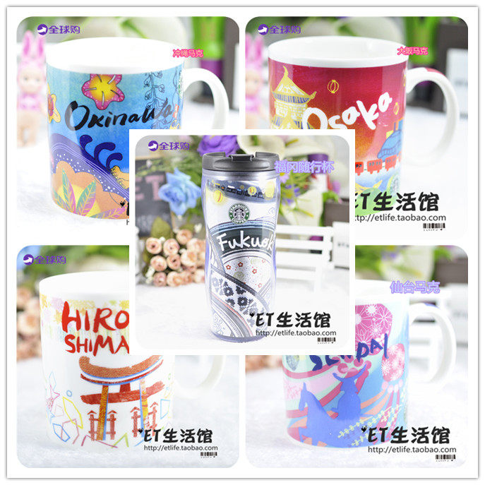 日本星巴克 京都名古屋大阪/横滨北海道城市杯 随行杯/马克杯