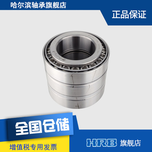 HRB 32226 TBT 哈尔滨轴承三联组环保配秸杆颗粒机圆锥滚子带隔