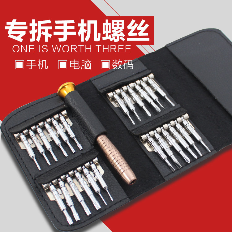 S2 드라이버 세트 휴대전화|시계|전자 수리 도구 휴대용 가죽 가방 드라이버 세트