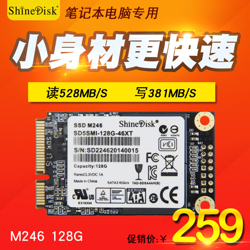 Y480笔记本电脑上MSATA接口固态硬盘小记（附上系统迁移教程）