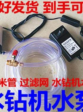 水钻机专用抽水打孔切割机供水泵