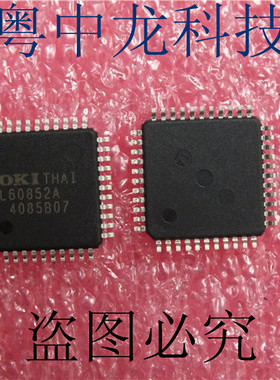 L60852A QFP ML60852ATBZ010集成IC电路芯片 原装可直拍