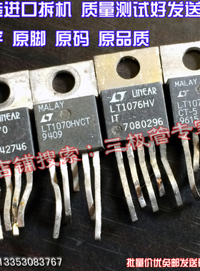 原装进口原字原码 LT1076HVIT LT1076  直插/现货测好