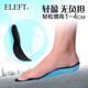 垫男士 女式 垫1 3cm 减震按摩透气鞋 ELEFT舒适增高垫隐形内增高鞋