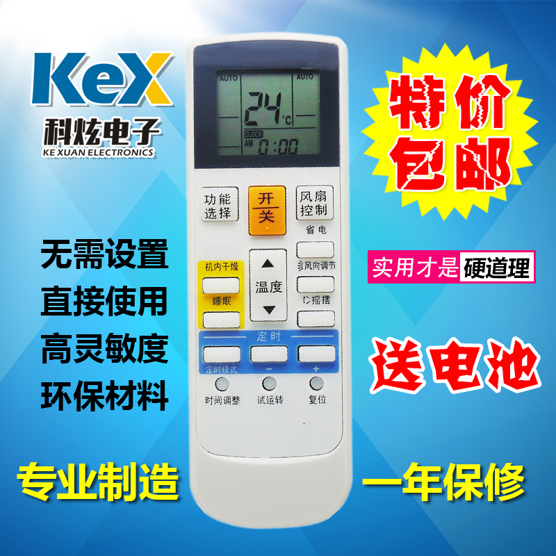 适用富士通空调 AR-RACIC AR-RCD1C/RCDIC AR-RY19 AR-RY8遥控器