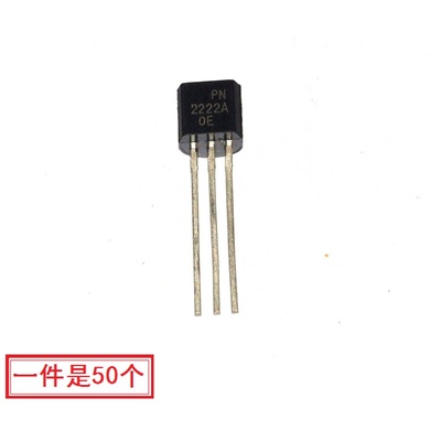 2N2222  TO-92三极管 0.6A/30V NPN晶体管 小功率(50个)2N2222A