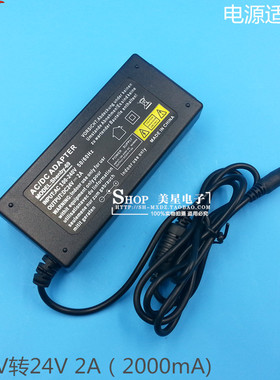 24V2A电源适配器开关电源 220V转24V2A净水器电源带过压保护DC24V