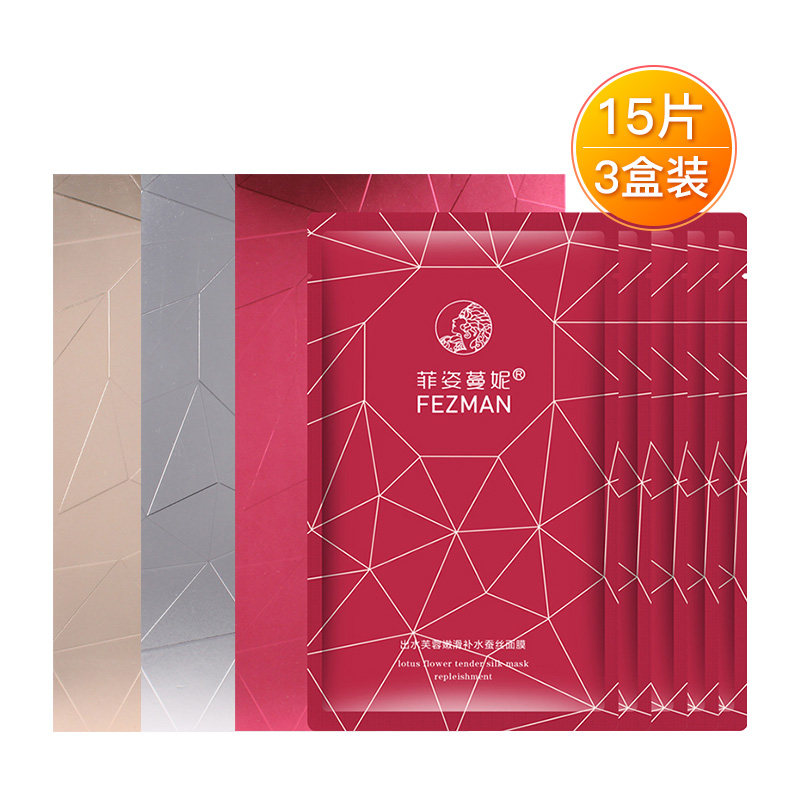 菲姿蔓妮天蚕丝面膜3盒 嫩滑补水皙白水润紧致晒后修护冰膜套装