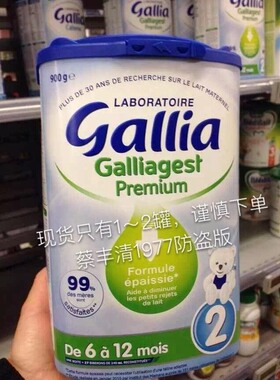 法国6罐包税直邮 达能Gallia佳丽雅绿色2段辅助奶粉  6-12月 900G