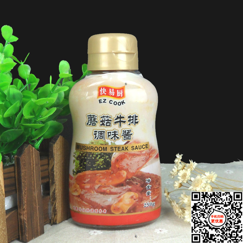 忆霖蘑菇牛排调味酱250g 牛排烧烤烤肉外卖中西餐酱料 意大利面酱