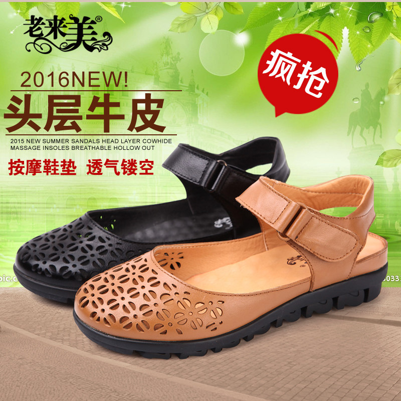 Сандалии Старая красота