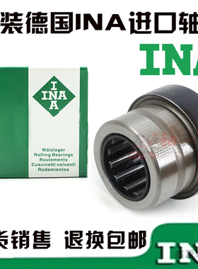德国进口INA轴承 NKXR 35 40 45 50 60 70 -Z 组合滚针推力球轴承