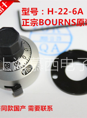 H-22-6A BOURNS原装进口 刻度旋钮 电位器帽 孔6.35MM 3590S 534
