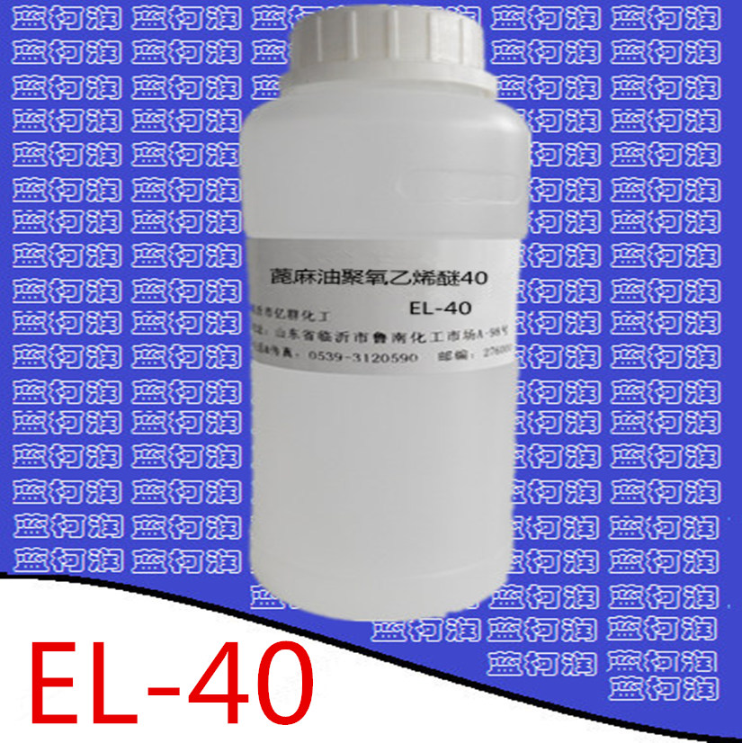 蓖麻油聚氧乙烯醚40乳化剂el-40 500g瓶