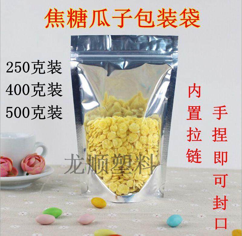 铝箔自立自封袋密封袋茶叶食品包装袋密封袋子透明阴阳锡纸袋定制