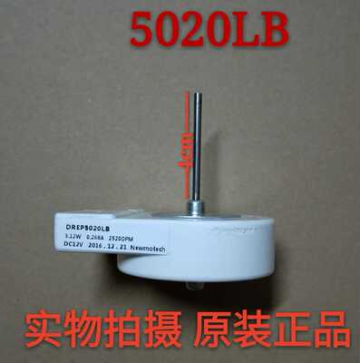 全新原装三星冰箱双开门风机 DREP5020LB 3.12W 0.268A 2520 OPM