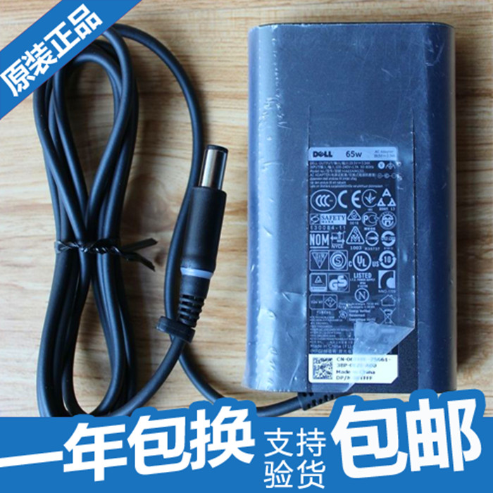 原装戴尔DELL Latitude 7490 7390 5410 5490电源适配器充电器65W