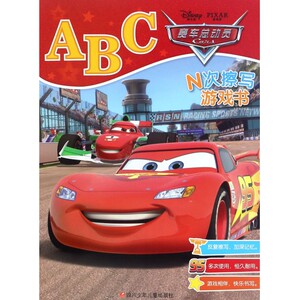 ABC(赛车总动员)/N次擦写游戏书 博库网