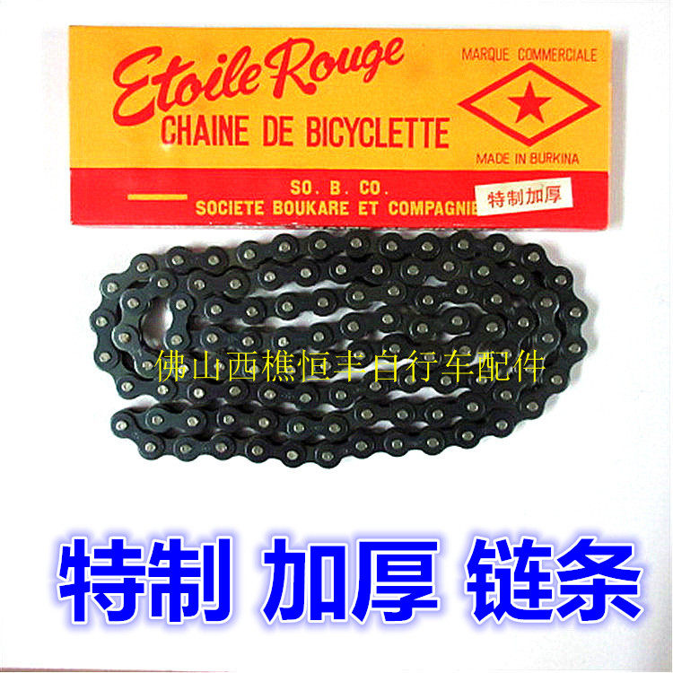 Chaîne de vélo - Ref 2365987 Image 1