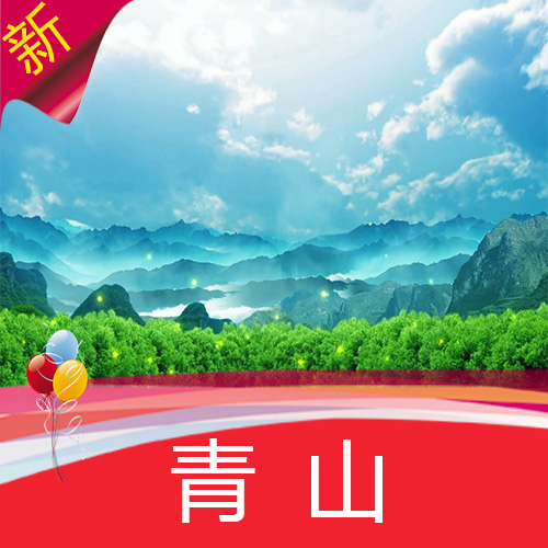 【青山】绵绵青山绿水墨泼墨中国风山外有山高清舞台背景视频素材