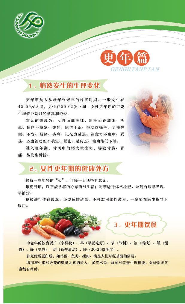 723海报印制展板写真喷绘贴纸932计生宣传2更年篇