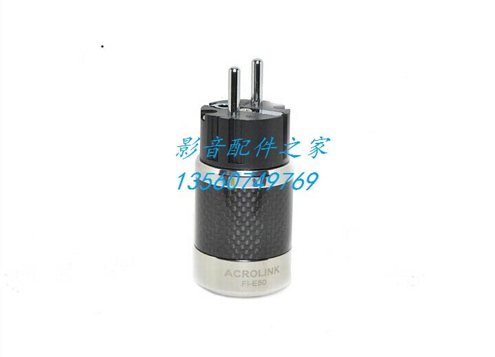 新款 ACROLINK 雅高聆 FI-E50R 碳纤镀铑电源插头 欧标头尾插