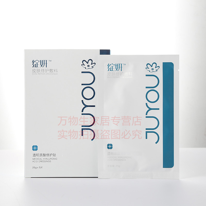 绽妍面膜修护过敏激素脸皮肤修护保湿 1盒价