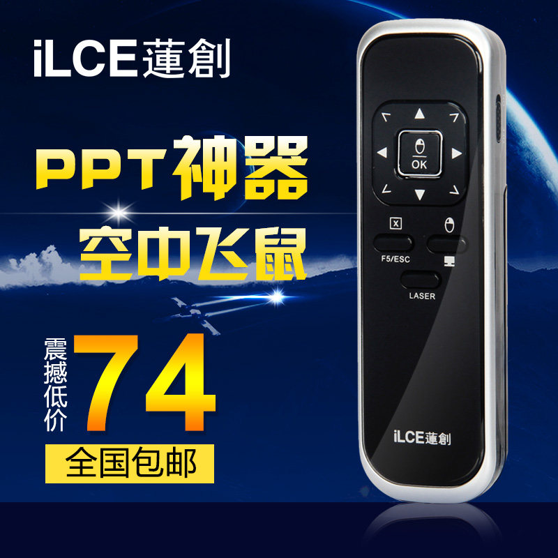 Telecommande - pointeur laser - Ref 384026 Image 1