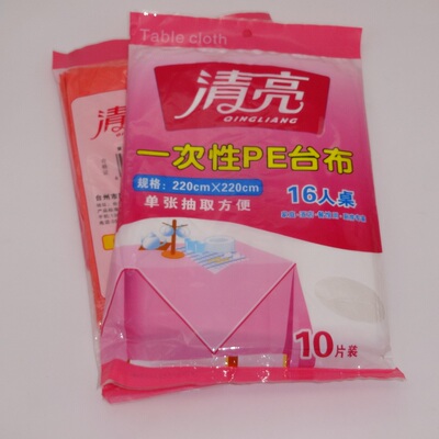 220cm加大一次性片装台布
