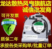 EG500050S1 笔记本CPU散热风扇 C140 S9A 0.40A 原装 戴尔dell