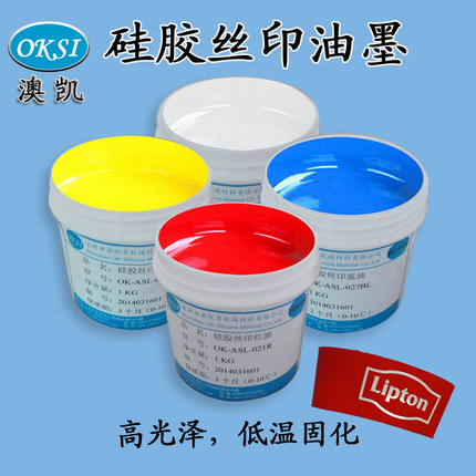 硅胶丝印油墨 硅胶油墨涂料 硅胶丝印移印油墨 1KG(黑白通用型)