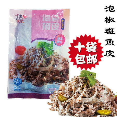 海佳味泡椒鱼皮斑鱼丝即食海鲜零食辣鱼皮150g十袋包邮,零食/坚果/特产,即食鱼零食,淘宝优惠券,粉丝福利购,淘宝优惠卷